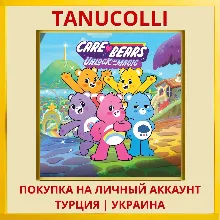 Care Bears: Unlock the Magic PS4/PS5/PS Турция/Украина
