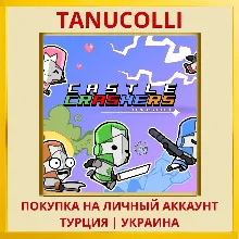 Castle Crashers Remastered PS4/PS5/PS Турция/Украина