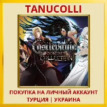 Castlevania Dominus Collection PS5/PS Турция/Украина
