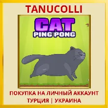 Cat Ping Pong PS4/PS5/PS Турция/Украина