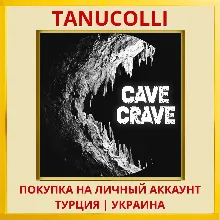 Cave Crave PS5/PS Турция/Украина
