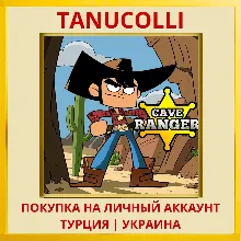 Cave Ranger PS5/PS Турция/Украина