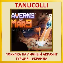 Caverns of Mars: Recharged PS4/PS5/PS Турция/Украина