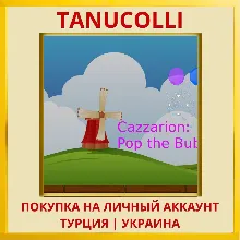 Cazzarion: Pop The Bubbles PS5/PS Турция/Украина