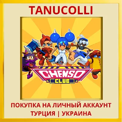 Chenso Club PS4/PS5/PS Турция/Украина - irongamers.ru
