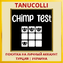 Chimp Test PS4/PS5/PS Турция/Украина