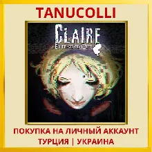 Claire PS4/PS5/PS Турция/Украина