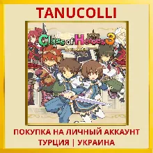 Class of Heroes 3 Remaster PS5/PS Турция/Украина