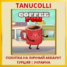 Coffee Fun PS4/PS5/PS Турция/Украина