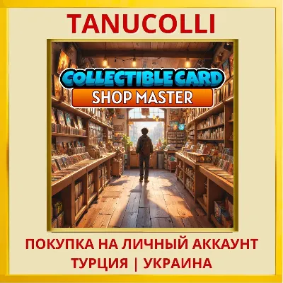 Collectible Card Shop Master PS4/PS5/PS Турция/Украина - irongamers.ru