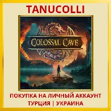 Colossal Cave PS4/PS5/PS Турция/Украина