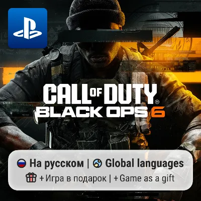 Call Of Duty: Black Ops 6 (2024) (PS4/PS5) | П2-П3 - irongamers.ru