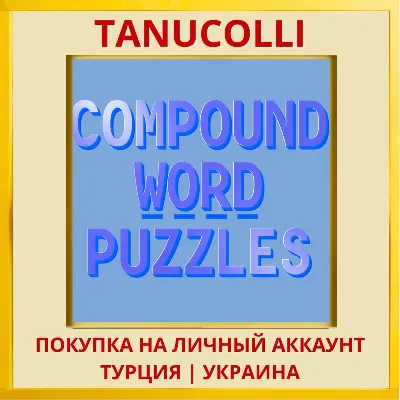 Compound Word Puzzles PS4/PS5/PS Турция/Украина - irongamers.ru
