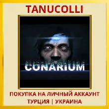 Conarium PS4/PS5/PS Турция/Украина