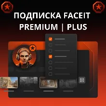 FACEIT PREMIUM \ PLUS CS2 ПОДПИСКА 1-3-6-12 месяцев
