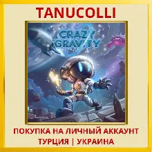 Crazy Gravity PS4/PS5/PS Турция/Украина