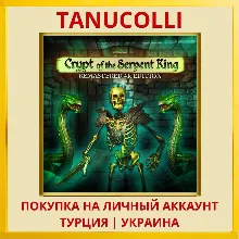 Crypt of the Serpent King PS5/PS Турция/Украина