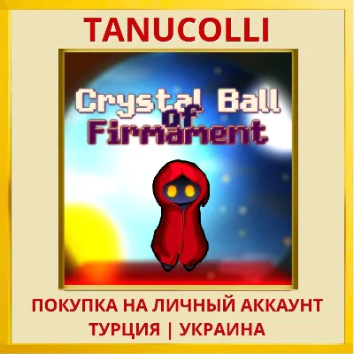 Crystal Ball of Firmament PS4/PS5/PS Турция/Украина - irongamers.ru