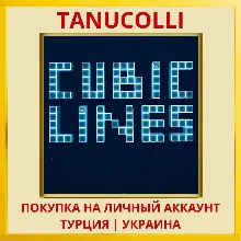Cubic Lines PS4/PS5/PS Турция/Украина