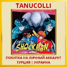 Cyber Citizen Shockman 2: ... PS4/PS5/PS Турция/Украина
