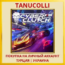 Cyber Clutch: Hot Import Nights PS5/PS Турция/Украина