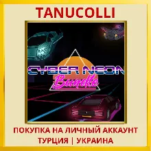 Cyber Neon Bundle PS4/PS5/PS Турция/Украина