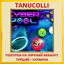 Cyber Pool PS4/PS5/PS Турция/Украина