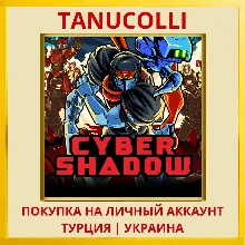Cyber Shadow PS4/PS5/PS Турция/Украина