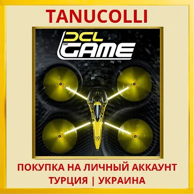 DCL - The Game PS4/PS5/PS Турция/Украина - irongamers.ru