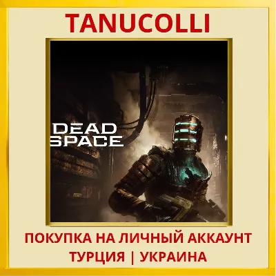 Dead Space PS5/PS Турция/Украина - irongamers.ru