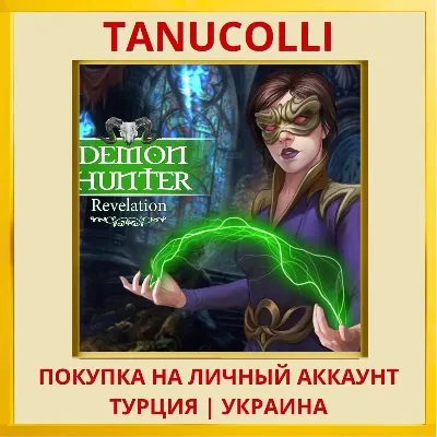 Demon Hunter: Revelation PS4/PS5/PS Турция/Украина - irongamers.ru