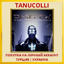 Deus Ex: The Conspiracy PS... PS4/PS5/PS Турция/Украина