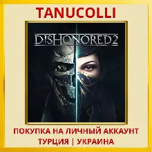 Dishonored 2 PS4/PS5/PS Турция/Украина