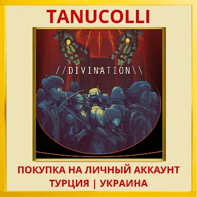 Divination PS4/PS5/PS Турция/Украина - irongamers.ru