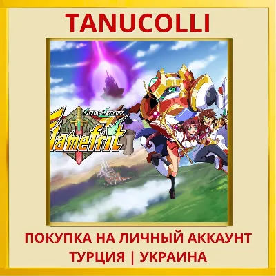 Divine Dynamo Flamefrit PS4/PS5/PS Турция/Украина - irongamers.ru