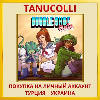 Double Shot Gals PS4/PS5/PS Турция/Украина - irongamers.ru