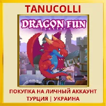 Dragon Fun Classic PS4/PS5/PS Турция/Украина