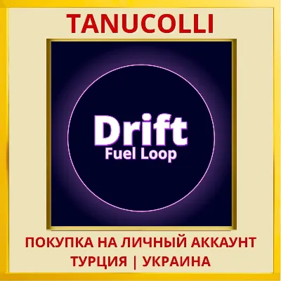Drift Fuel Loop PS4/PS5/PS Турция/Украина