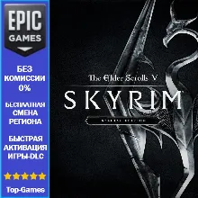 The Elder Scrolls V: Skyrim Special Edition | EPIC GAMES