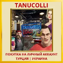 Drunkn Bar Fight 2 PS5/PS Турция/Украина