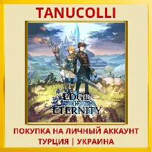 Edge Of Eternity PS4/PS5/PS Турция/Украина
