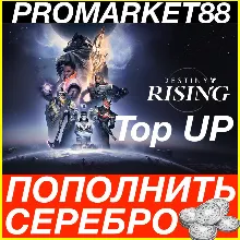 Destiny Rising СЕРЕБРО ПОПОЛНИТЬ ДЕСТИНИ ДОНАТ
