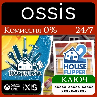 КЛЮЧ Complete Flipping Experience XBOX Код