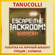 Escape the Backrooms Bodycam PS4/PS5/PS Турция/Украина