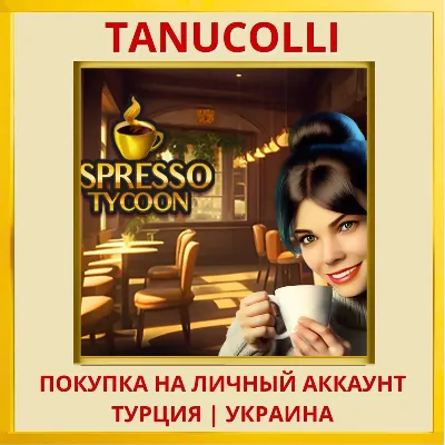 Espresso Tycoon PS5/PS Турция/Украина - irongamers.ru