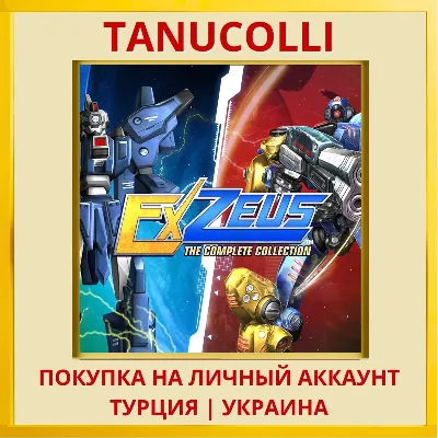 ExZeus: The Complete Colle... PS4/PS5/PS Турция/Украина - irongamers.ru