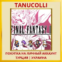 FINAL FANTASY II PS4/PS5/PS Турция/Украина