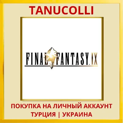 FINAL FANTASY IX PS4/PS5/PS Турция/Украина - irongamers.ru