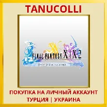 FINAL FANTASY X/X-2 HD Rem... PS4/PS5/PS Турция/Украина