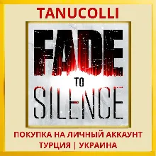 Fade to Silence PS4/PS5/PS Турция/Украина
